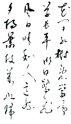 惜 墨 奇文妙對齋 Pchome新聞台