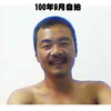 芭樂王男舒壓師